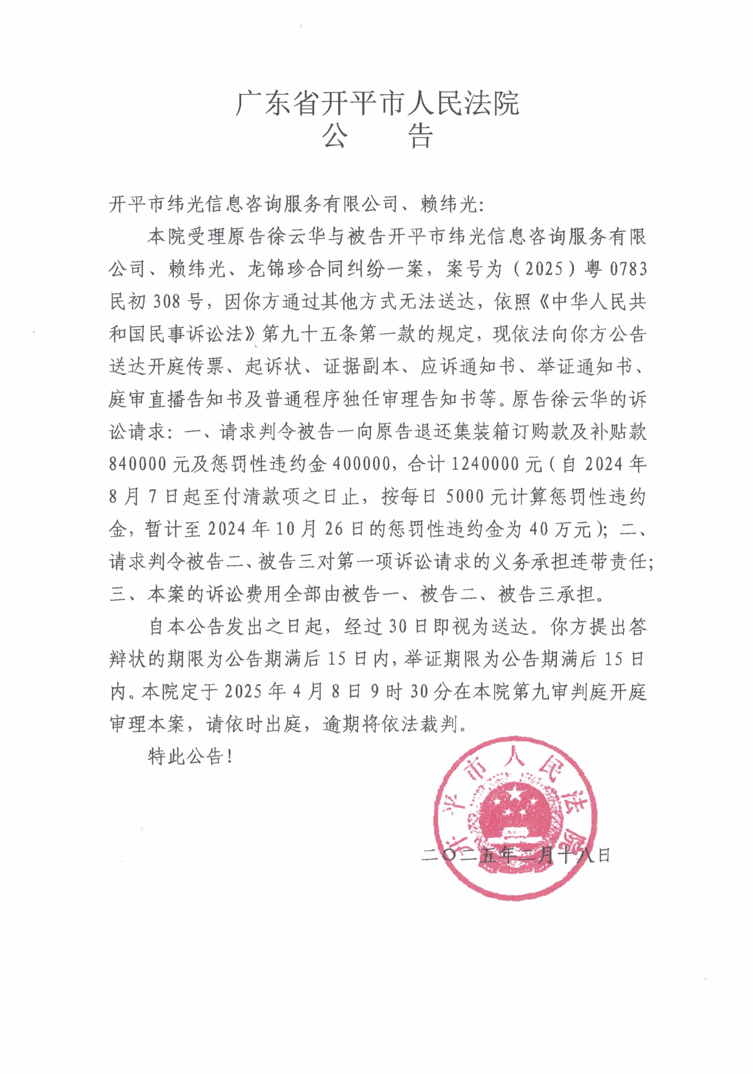关于开庭有短信通知吗怎么办呢的信息 关于开庭有短信通知吗怎么办呢的信息
